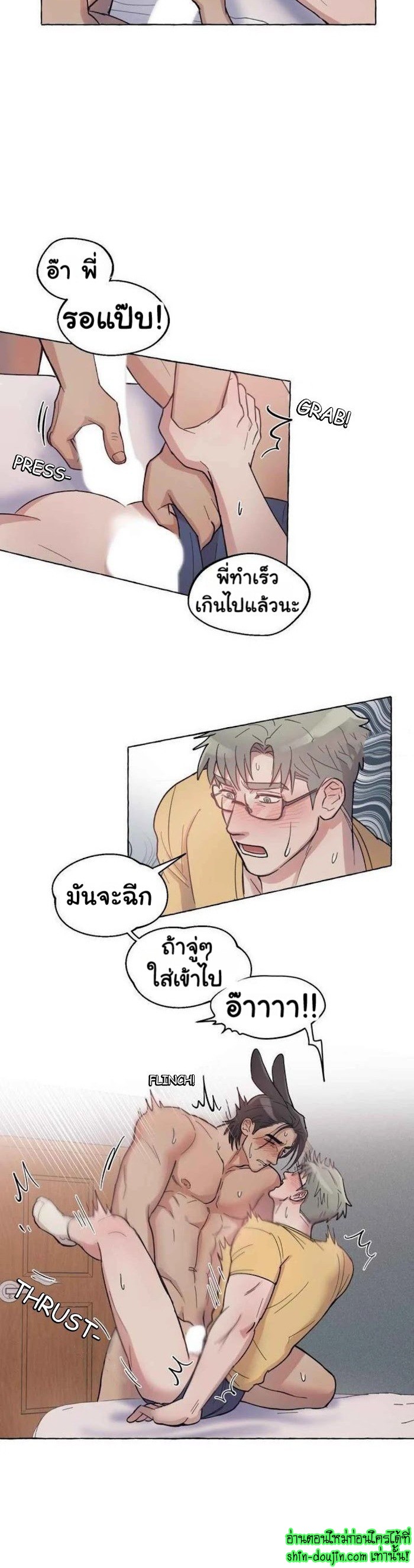 Quickly Reset EP 2